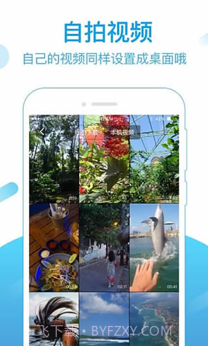 火莹视频桌面截图2