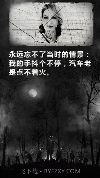 死亡日记截图4 死亡日记截图4