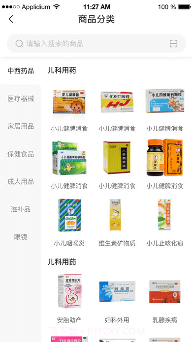 好万家网上药店截图3