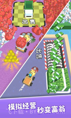 步步小富翁截图4 步步小富翁截图4