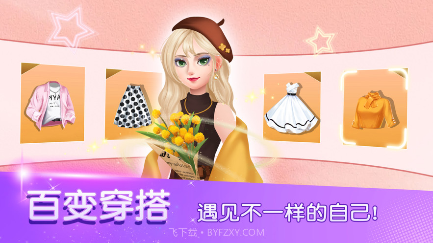 完美进化论截图3