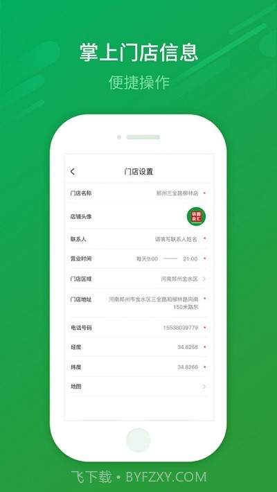 锅圈食汇商家版截图1 锅圈食汇商家版截图1