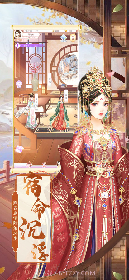 贵妃成长计划截图2