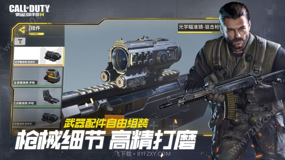 使命召唤战区下载手机版截图1