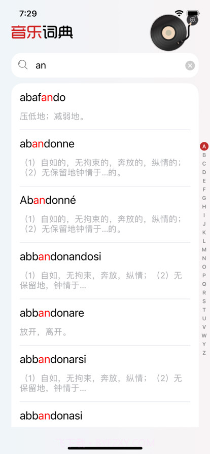 音乐术语词典截图2 音乐术语词典截图2