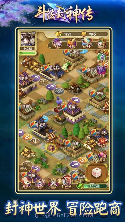斗法封神传截图1 斗法封神传截图1