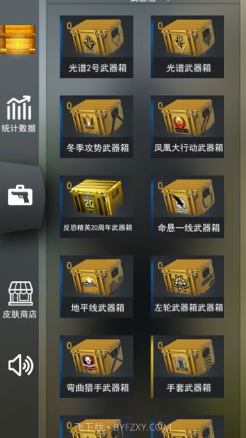 开箱模拟器截图4