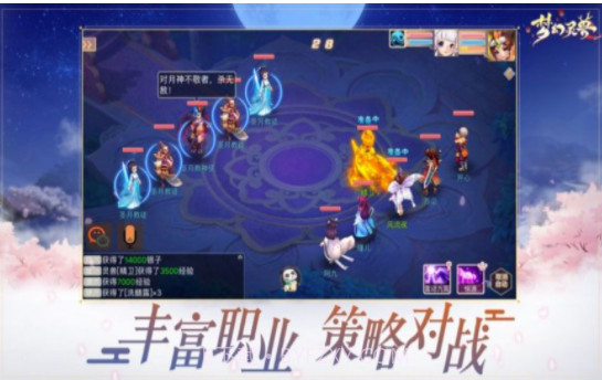 梦幻灵兽截图3 梦幻灵兽截图3