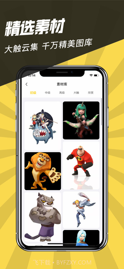 羊驼绘画截图3 羊驼绘画截图3