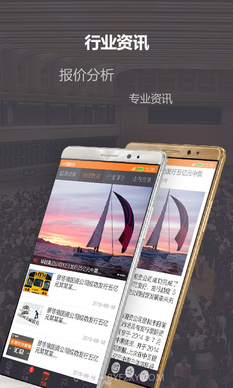 融资线截图5 融资线截图5