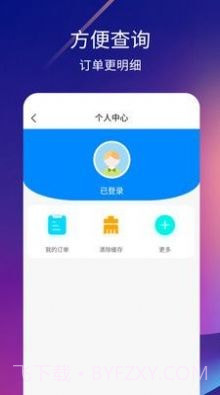 乐加油截图2
