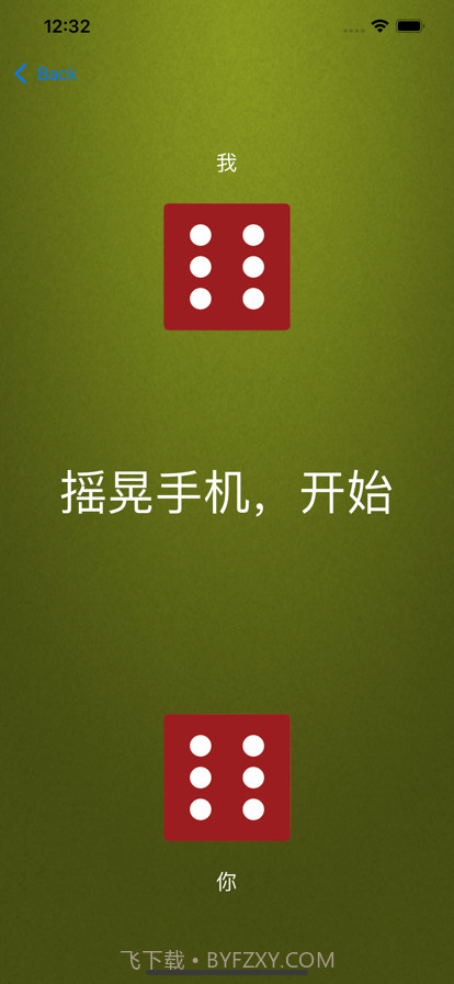 徐徐决定器截图2