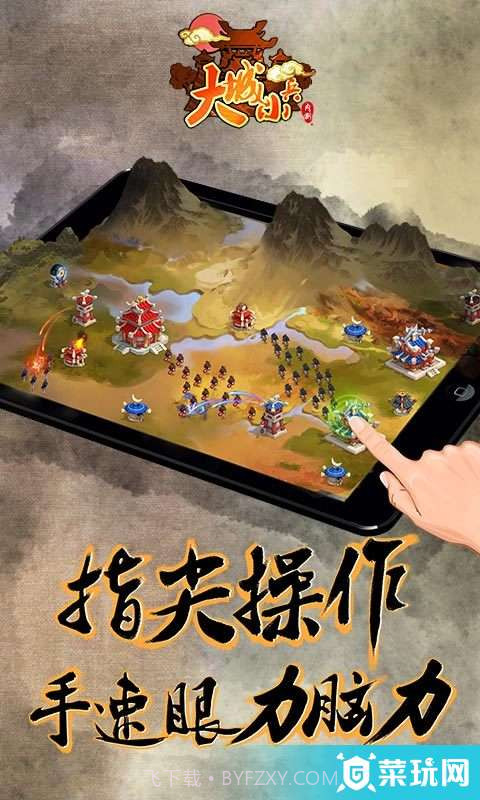 大城小兵-4V4实时策略截图4