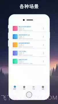 连点器自动点击助手截图1 连点器自动点击助手截图1