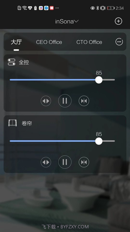 insona智能家居截图3 insona智能家居截图3