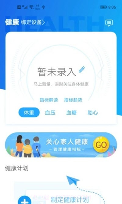 厦门市中医院截图3 厦门市中医院截图3