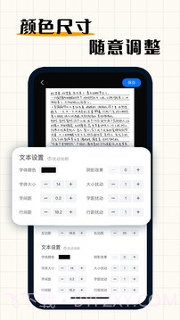 手写模拟器截图4 手写模拟器截图4