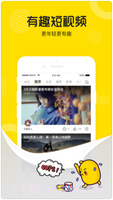 土豆视频截图2 土豆视频截图2