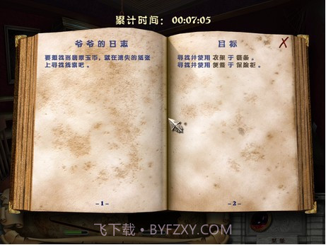 奥特姆的宝藏之翡翠玉币截图3 奥特姆的宝藏之翡翠玉币截图3