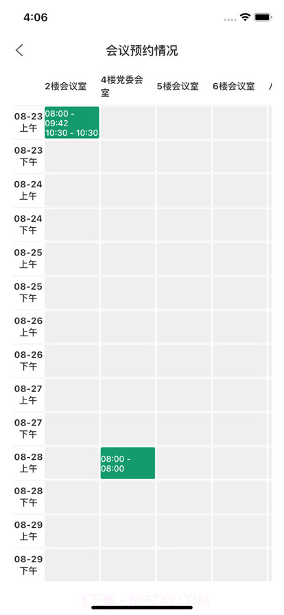 凤凰街道截图3 凤凰街道截图3