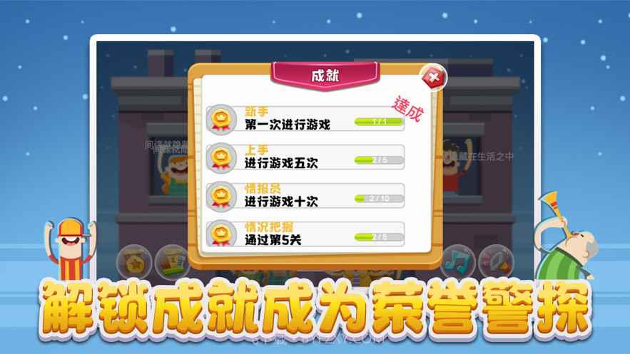 实光间谍公寓截图1 实光间谍公寓截图1