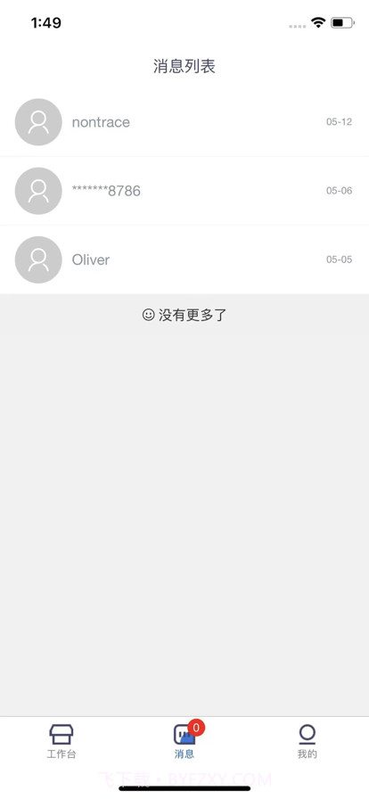 能诚生活截图3 能诚生活截图3