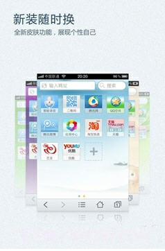 手机QQ浏览器截图2 手机QQ浏览器截图2