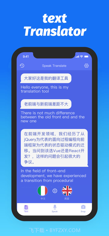 对话翻译机截图2