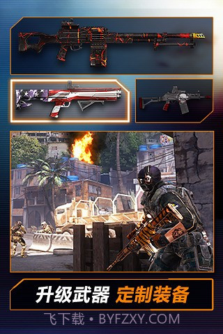 火线指令2经典版截图1