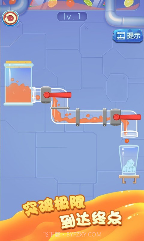 彩色果汁灌满截图3