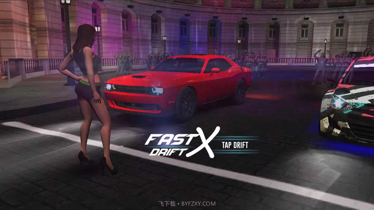 快速X漂移多人联机版截图3
