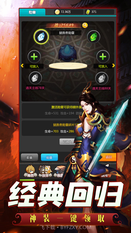 至尊彩虹岛截图1