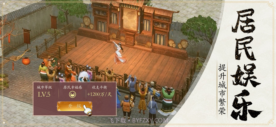 模拟古代城截图5