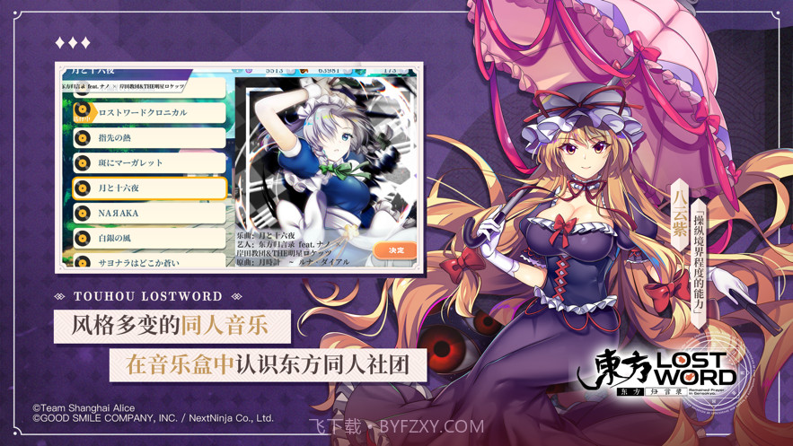 东方归言录截图5