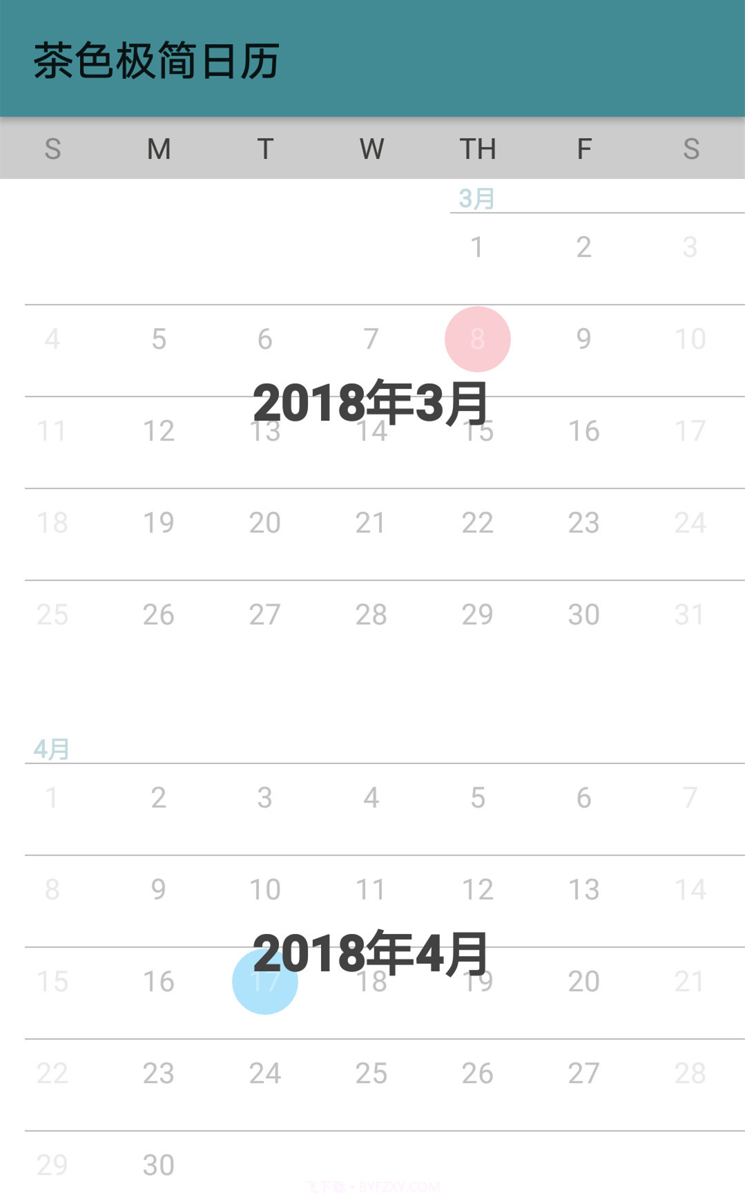 茶色极简日历截图2