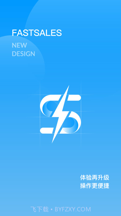快售云商截图1