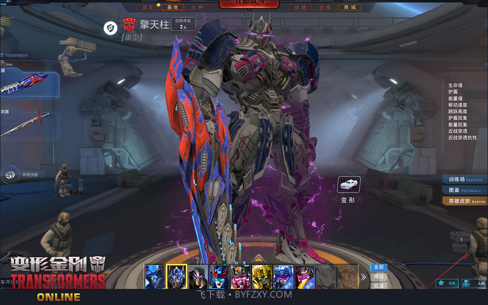 变形金刚OL截图2