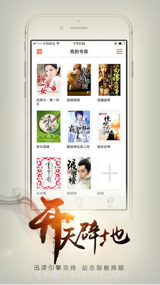 开卷有益截图1 开卷有益截图1