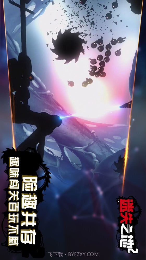 迷失之地2截图2