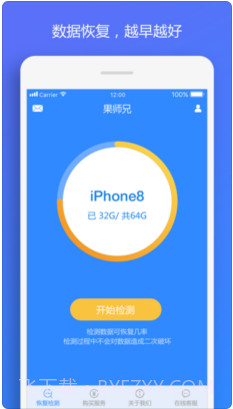 果师兄恢复大师截图2 果师兄恢复大师截图2