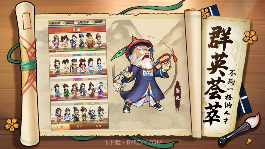 师妹请留步截图2