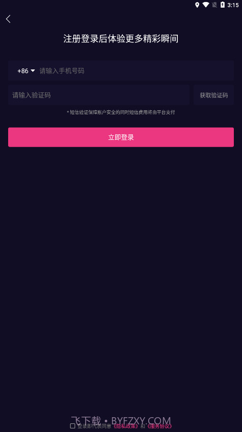 玖火短视频截图2