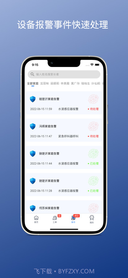 颐寿家床易截图6