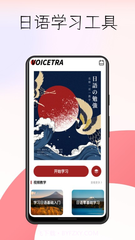 文泓voicetra截图2 文泓voicetra截图2