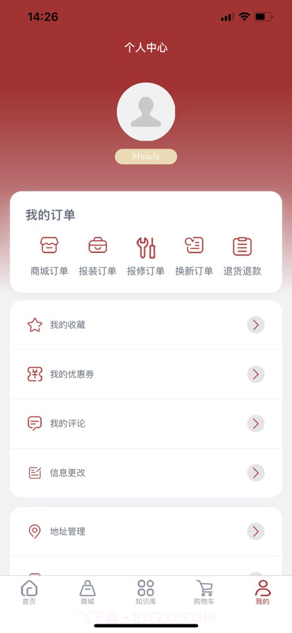 小金师傅截图3 小金师傅截图3