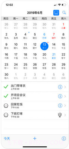 小熊备忘录截图1