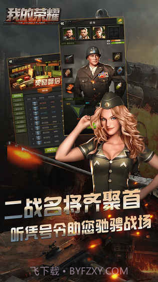 我的荣耀手游截图2