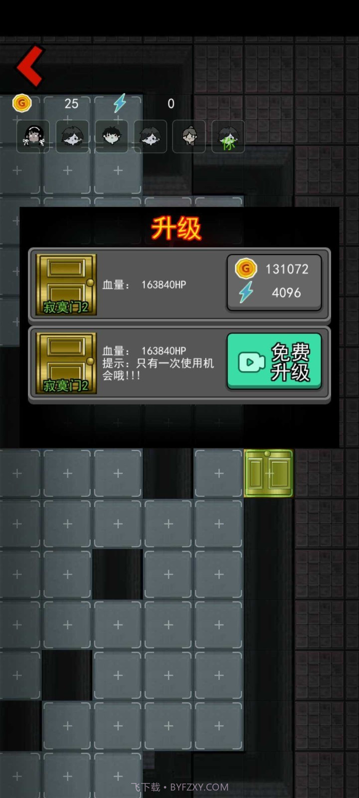 猛鬼宿舍诛仙炮台截图3