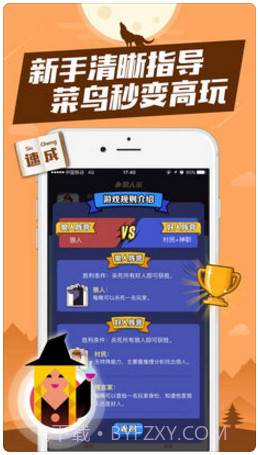 狼人杀截图2 狼人杀截图2