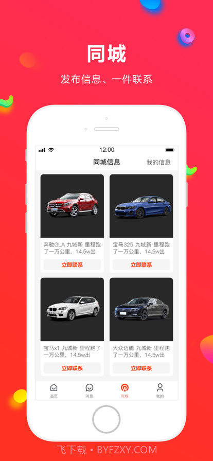 人人逛截图3 人人逛截图3